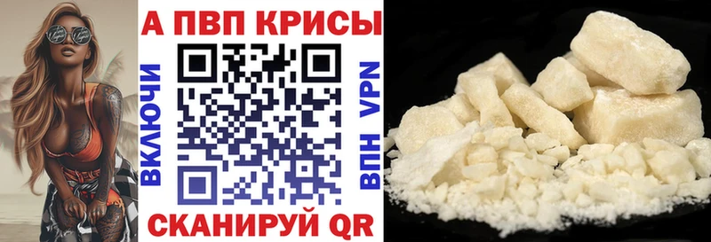 Alpha PVP кристаллы  наркошоп  Павловский Посад 