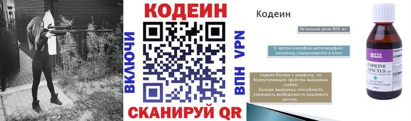 закладка  Павловский Посад  Кодеиновый сироп Lean напиток Lean (лин) 