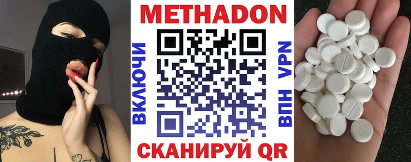 МЕТАДОН кристалл  ссылка на мегу зеркало  Павловский Посад 